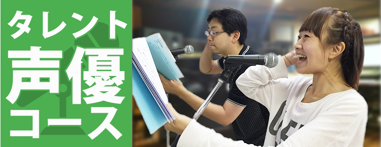 main talent voice actor