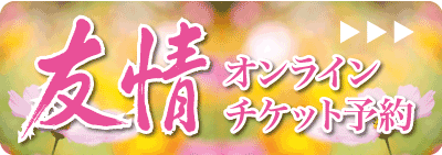 ticket